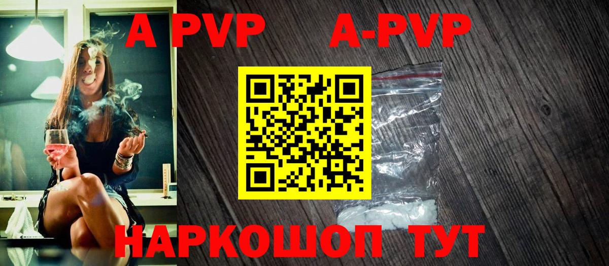 Alpha-PVP кристаллы  Вход с VPN  наркотики  A PVP  Усть-Илимск  А ПВП VHQ 