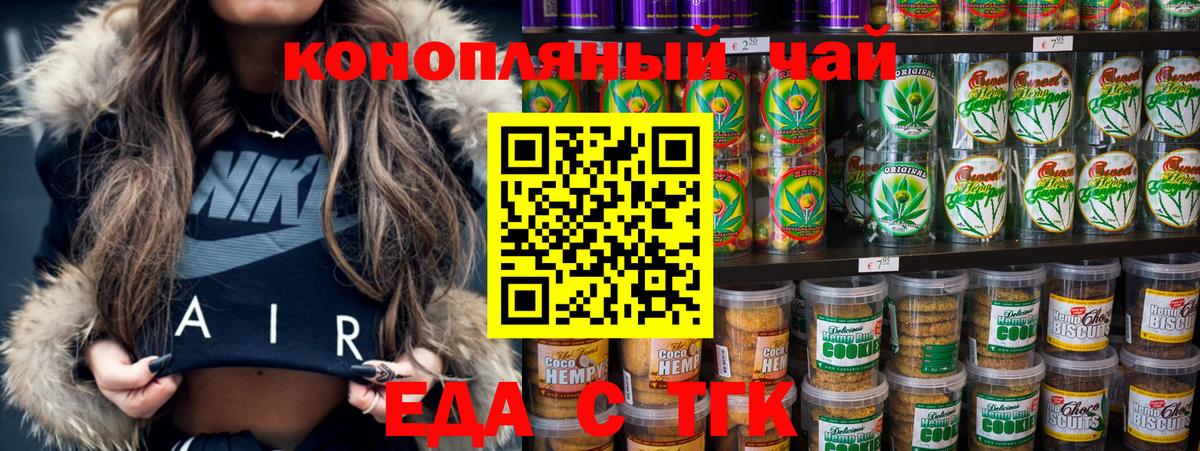 Усть-Илимск  Canna-Cookies конопля  Вход с VPN 