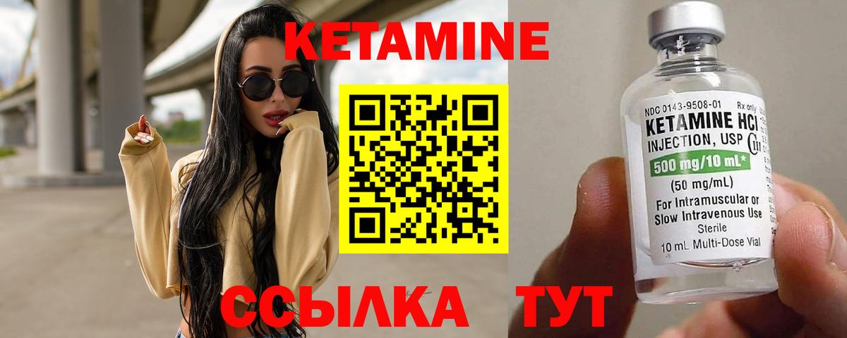 Усть-Илимск  КЕТАМИН ketamine  Вход с VPN  КЕТАМИН ketamine 
