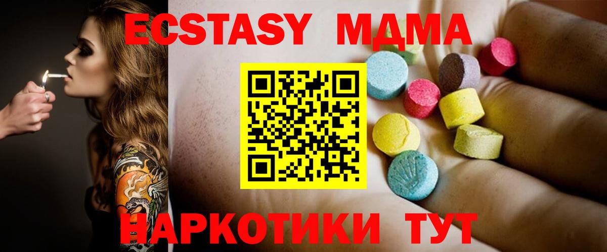 Усть-Илимск  МДМА  Вход с VPN  МДМА молли 