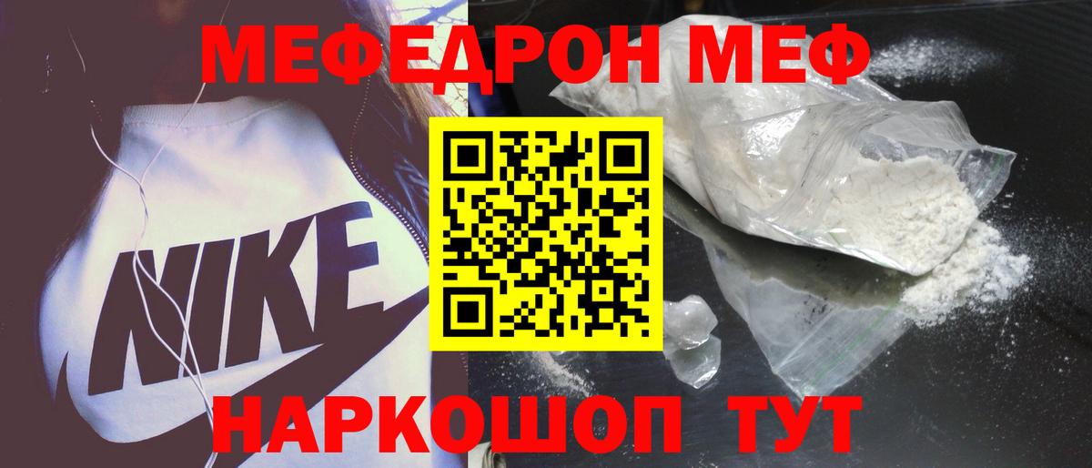 Меф мяу мяу  Усть-Илимск