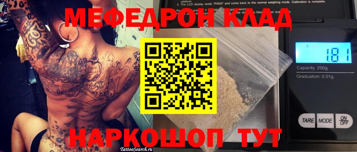 Усть-Илимск  МЯУ-МЯУ VHQ  Вход с VPN  Мефедрон мука 