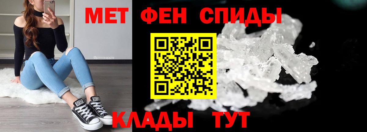 Усть-Илимск  МЕТАМФЕТАМИН мет  Вход с VPN 