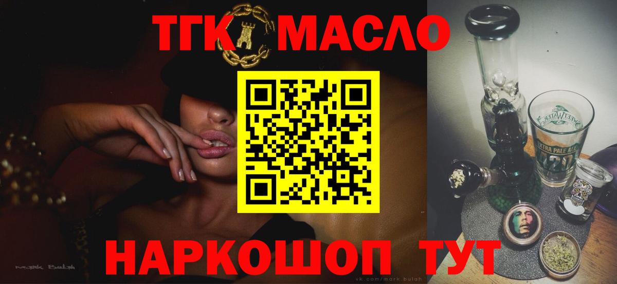 ТГК концентрат Усть-Илимск