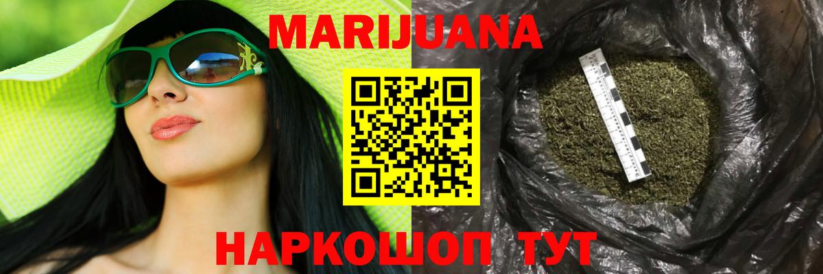 Каннабис White Widow Усть-Илимск